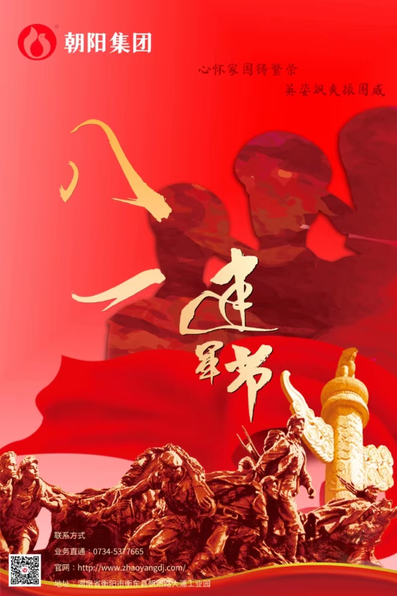 八一建軍節(jié) | 歲月靜好，只因他們負(fù)重前行！